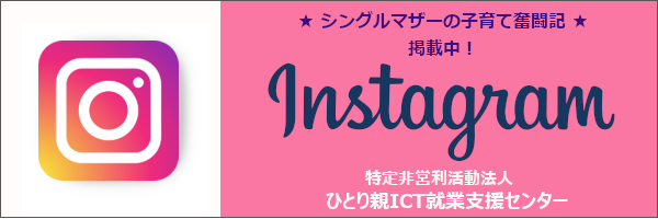 インスタグラム